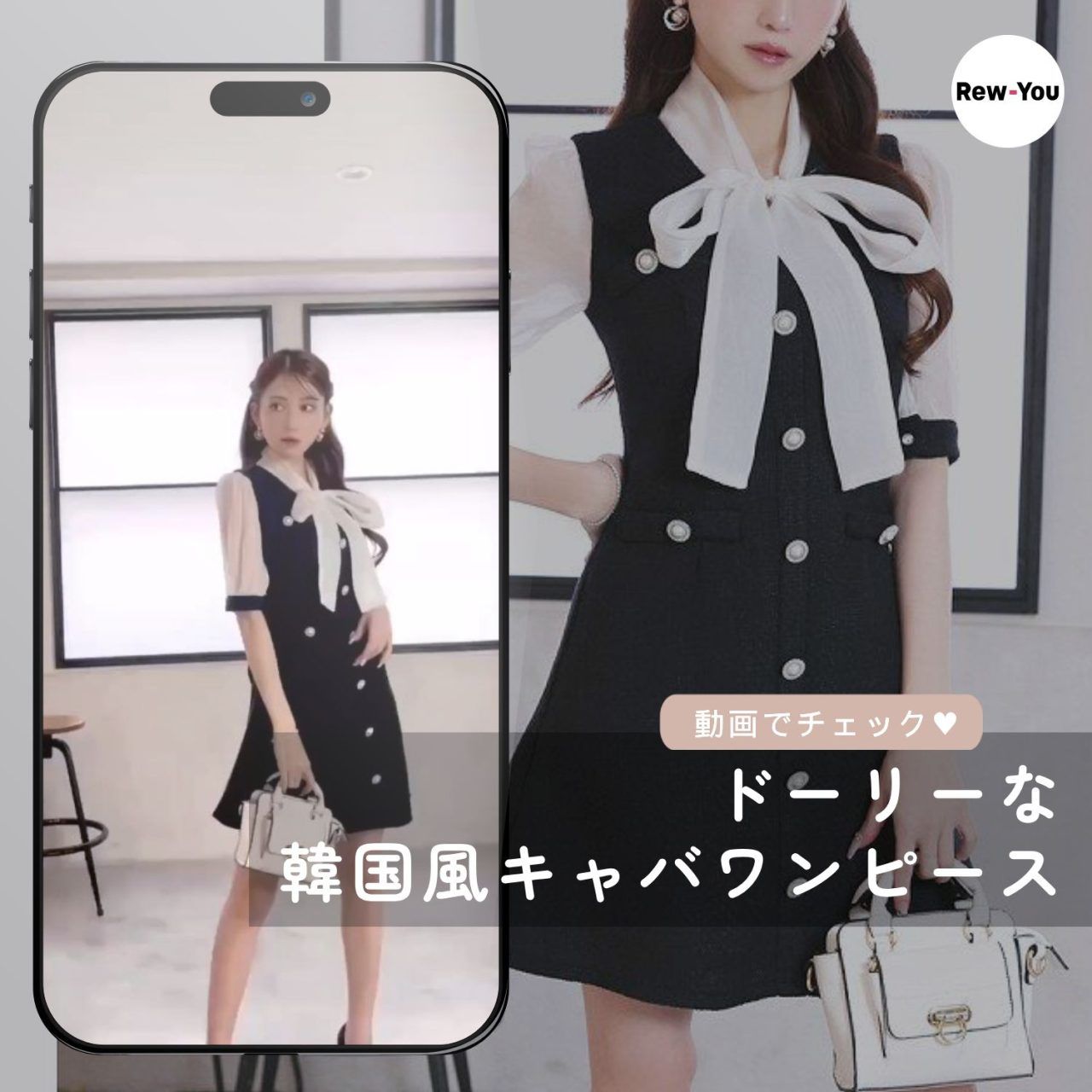 ドーリーな韓国風キャバワンピース