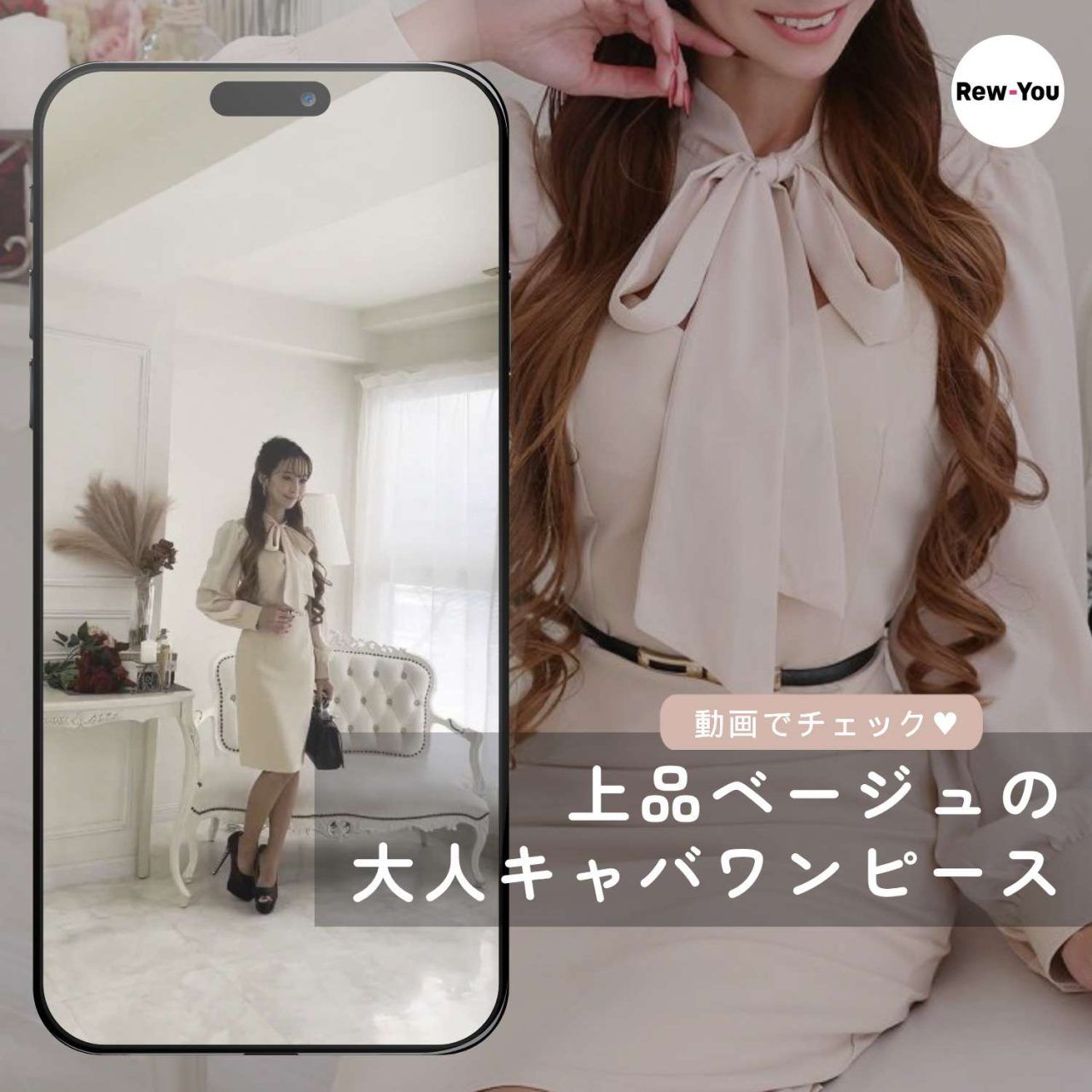 上品ベージュの大人キャバワンピース