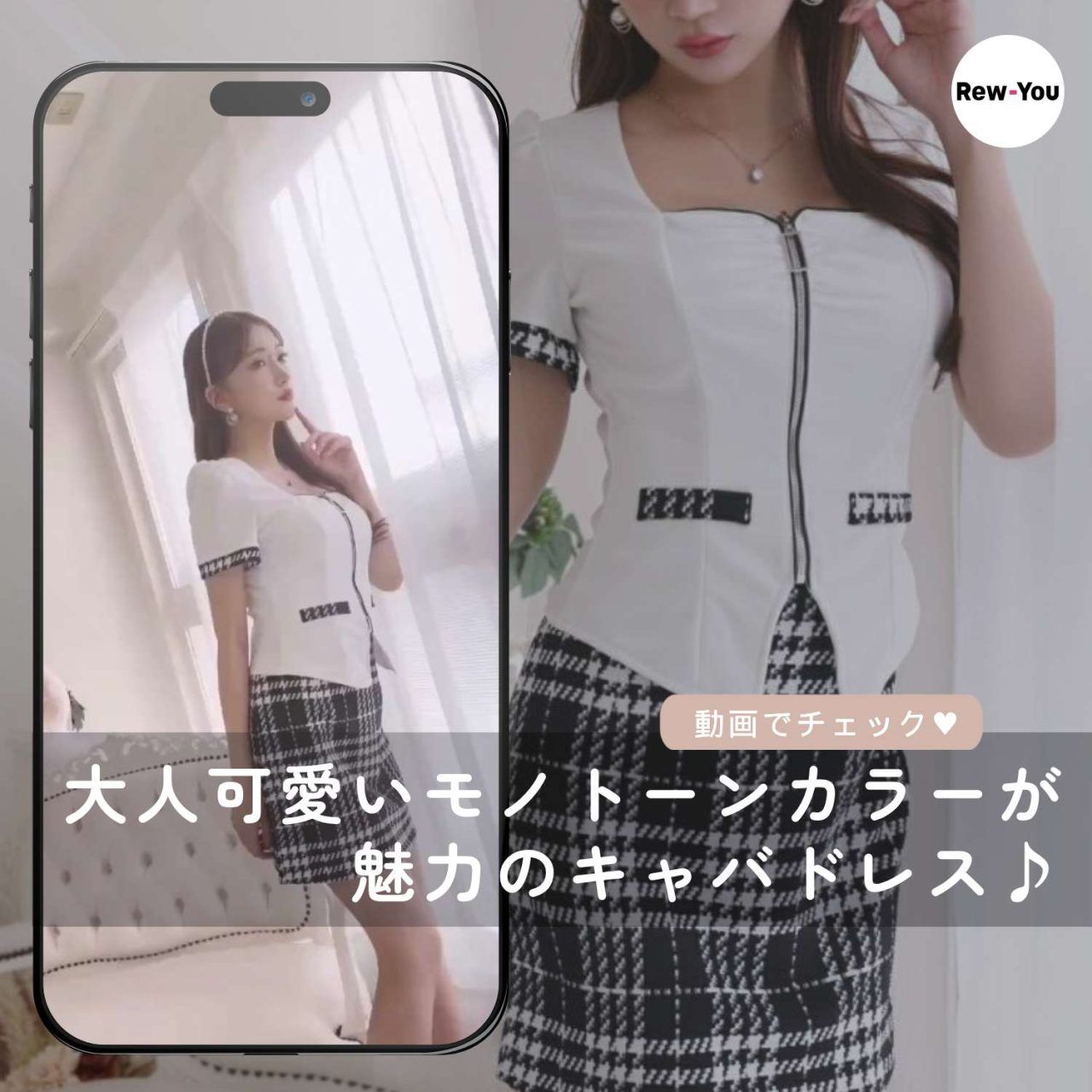 大人可愛いモノトーンカラーが魅力のキャバドレス♪