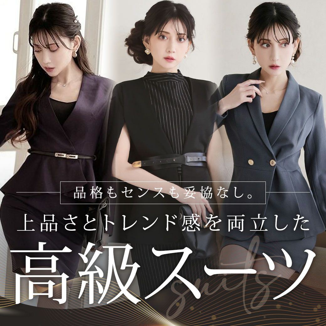 品格もセンスも妥協なしの最新高級スーツ