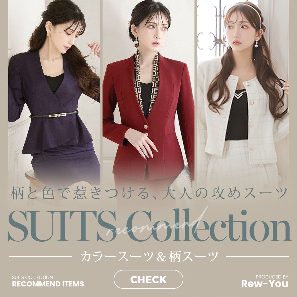 柄と色で惹きつける、大人の攻めスーツ