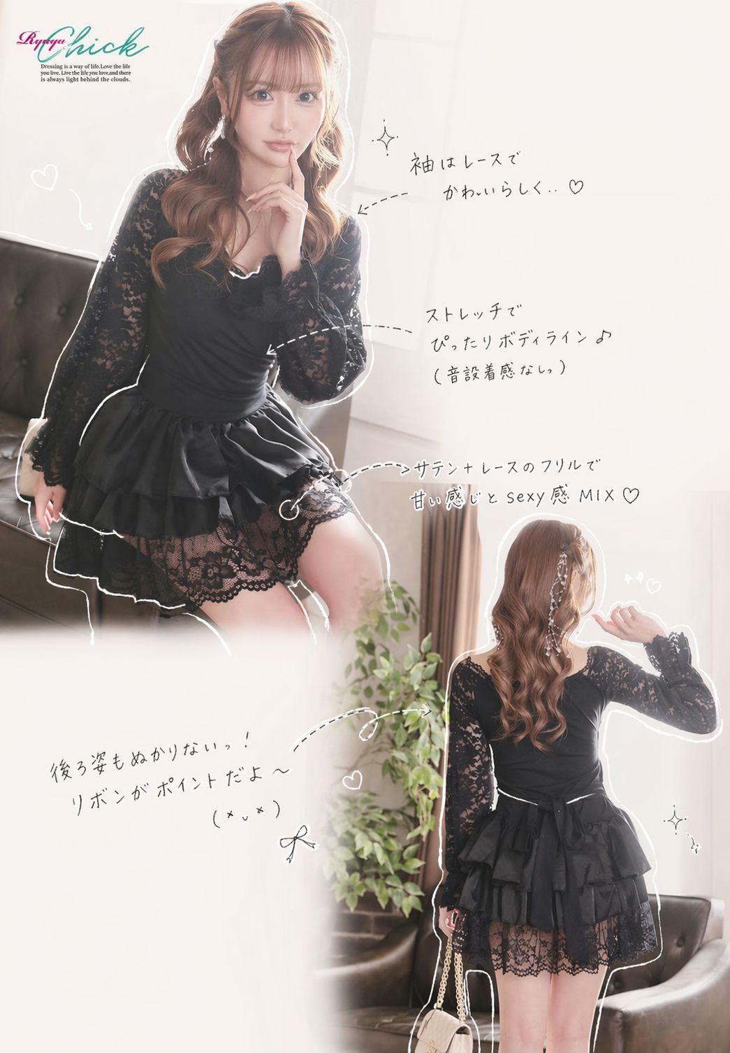 男ウケ最強✨ガールズバー・コンカフェで差がつくモテカワワンピ