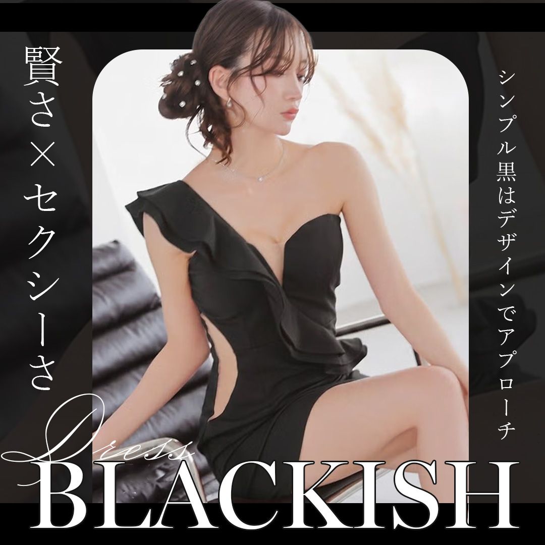 シンプル黒のドレスは、デザインでアプローチ!BLACKISH DRESS
